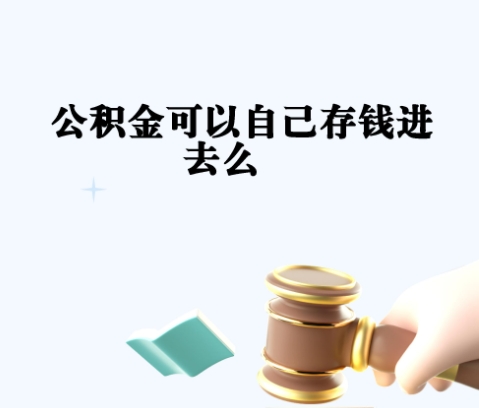 瓦房店封存如何提出住房公积金（封存住房公积金怎么取出来）